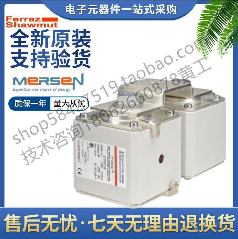 罗兰熔断器 PPC273UD13C13CTF K300734 PC273UD11C14CTF K302229