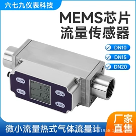 流量计;集中控制装置;雷达物位计