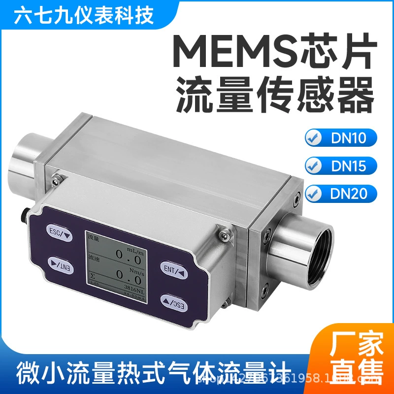 Расходомер Интеллектуальный дисплей газовый массовый расходомер оборудование Азот воздуха природного газа Водород кислородный расходомер