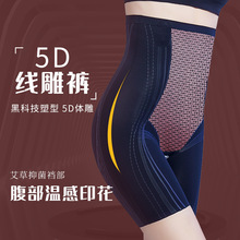 礼盒装5D液态氨纶塑身裤无痕高腰强效瘦身丰胯收腹提臀裤悬浮裤