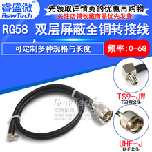 RG58��Ƶ�ӳ��� UHFתTS9/CRC9-JW�乫ͷ SL16�ӳ��� Mͷ ��
