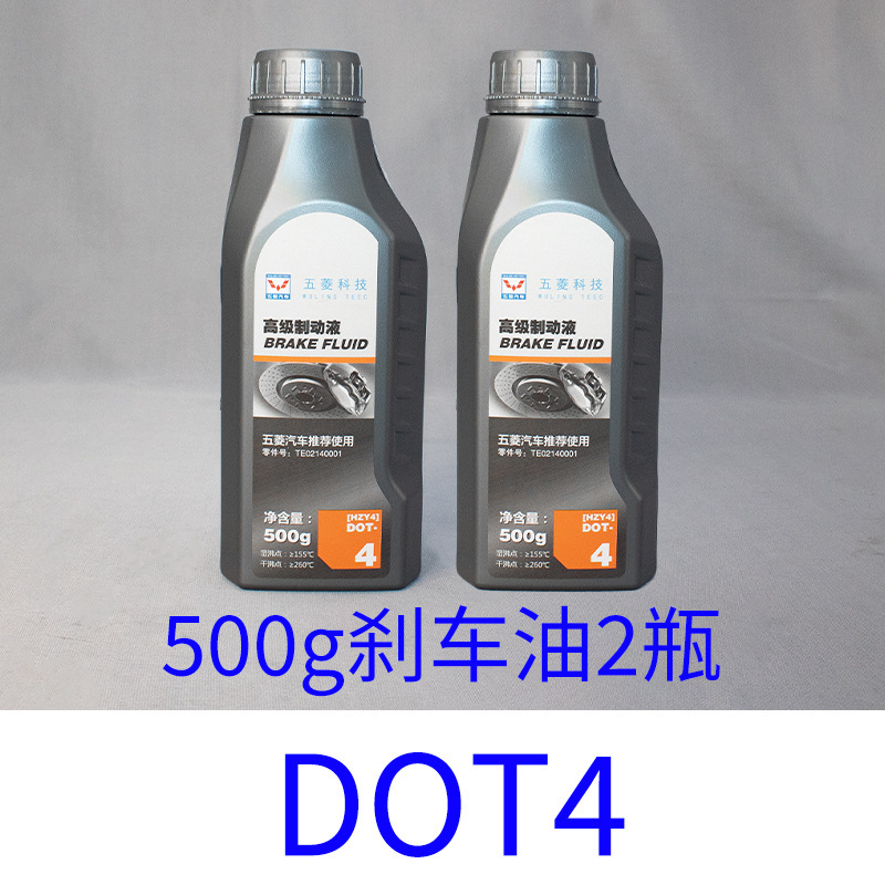 Wuling – Original Wuling Brake fluid - 500g-brake-fluid-2-bottles-dot4