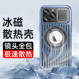 适用苹果15promax手机壳iPhone14金属镜头全包硅胶散热防摔保护套