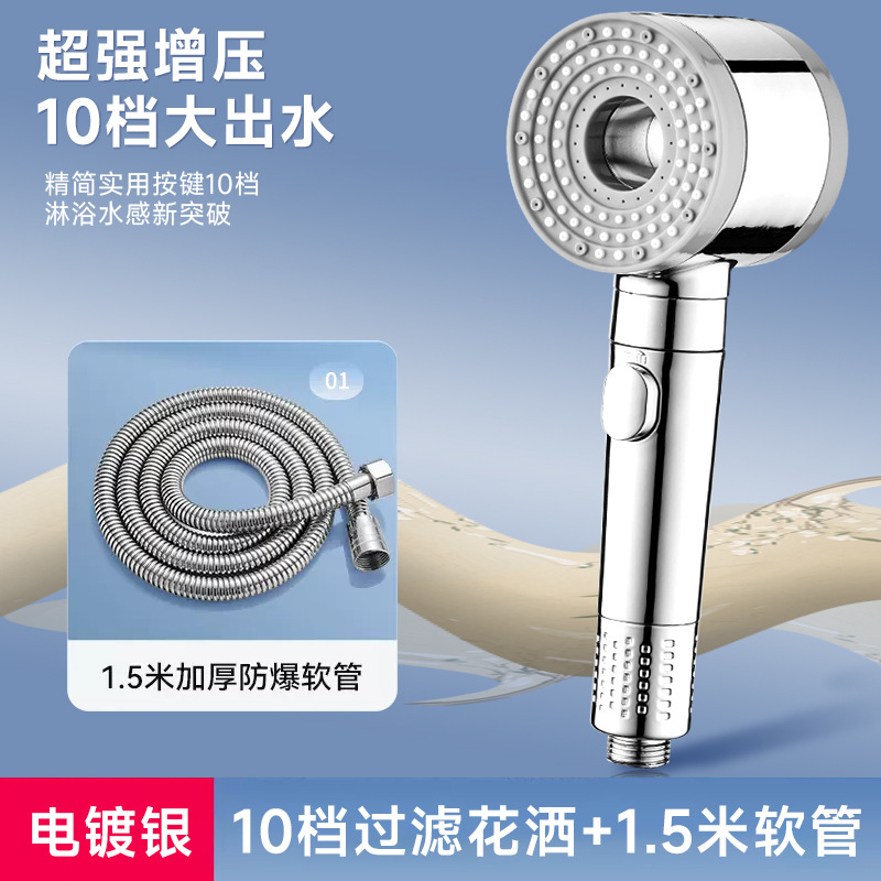 1010 양면 전기도금 실버 샤워 + 1.5m 호스