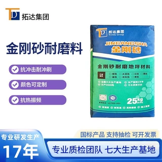 加工定制金刚砂耐磨料绿色金刚砂耐磨料广东金刚砂耐磨料厂家