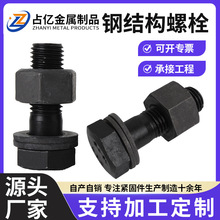�ߏ���10.9S䓽Y���������ݽz�l��䓽Y���B�Ӹ�Ť����˨M16-M30