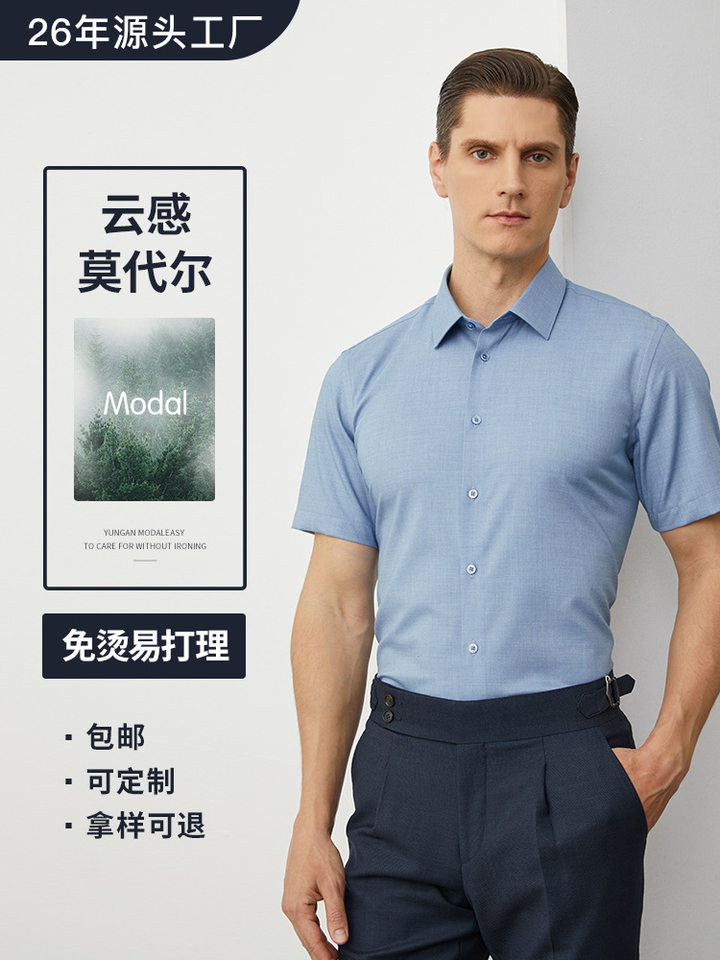 Áo sơ mi nam ngắn tay chất liệu Modal thoáng khí co giãn nhẹ phong cách công sở — Họa tiết kẻ ô nhỏ màu tím nhạt - Áo tay ngắn - Nam - Cổ vuông 36, Kẻ caro xanh trắng - Áo ngắn tay - Nam - Cổ vuông 31, Màu be nhạt - Tay ngắn - Nam - Cổ vuông 12, Sọc xanh nhạt - Tay ngắn - Nam - Cổ vuông 32
