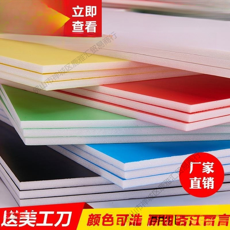 满10张包邮90x120cm泡沫板KT板空白板幼儿园装饰板儿童手工模型