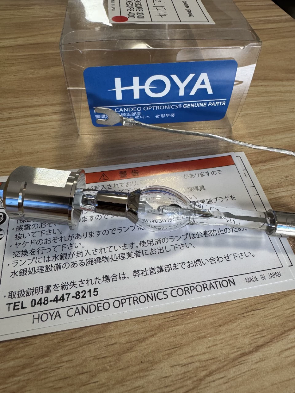 Ультрафиолетовая лампа HOYA 200MX