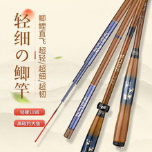 鲫鱼竿手竿高碳长节超轻超硬28调台钓竿网红鱼竿渔具套装亚马逊