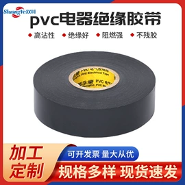 电工胶带;工业产品胶带;保护膜