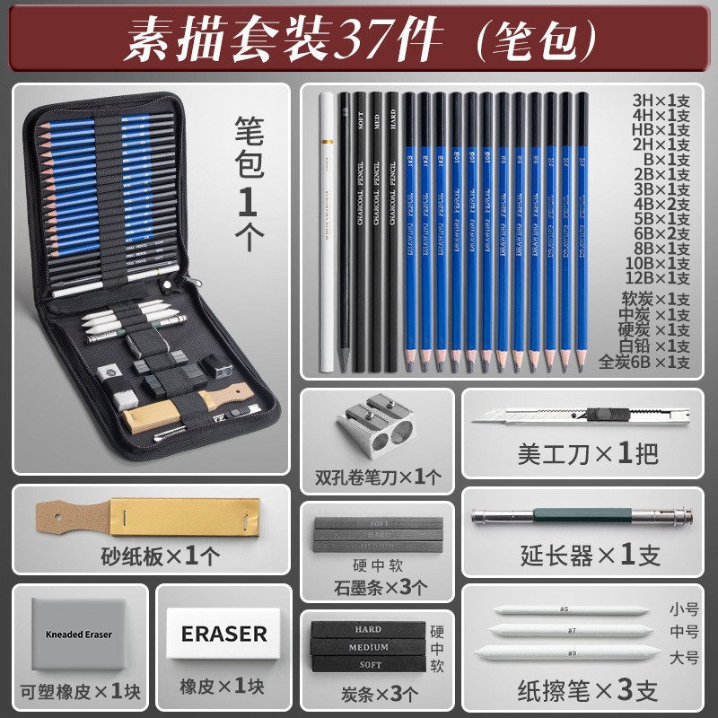 Juego de bolsas de lápices transfronterizas Nuevo juego de pintura de plomo de color de dibujo de 73 piezas Nuevo juego de lápices de color de dibujo de 73PCS