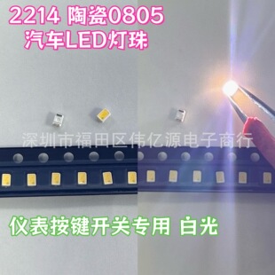 2214 �NƬLED 0805 �մɰ׹� ���� 2014 ��܇�x�� ���I���ðן�