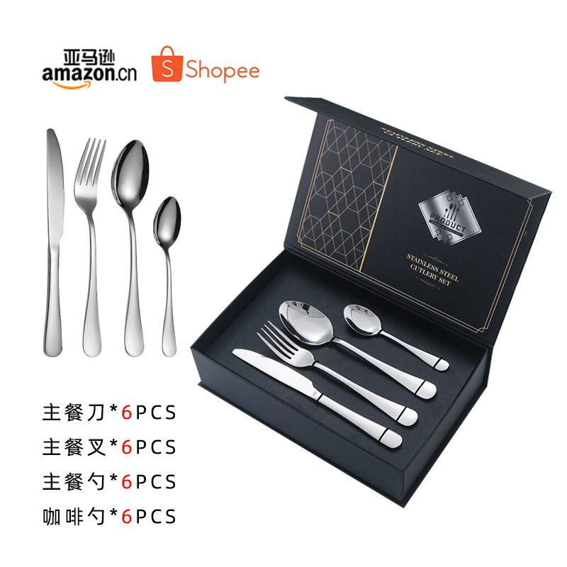 クロスボーダー1010ステンレス食器セットポルトガル洋食ステーキメインナイフフォークスプーン24点ギフトセット|undefined