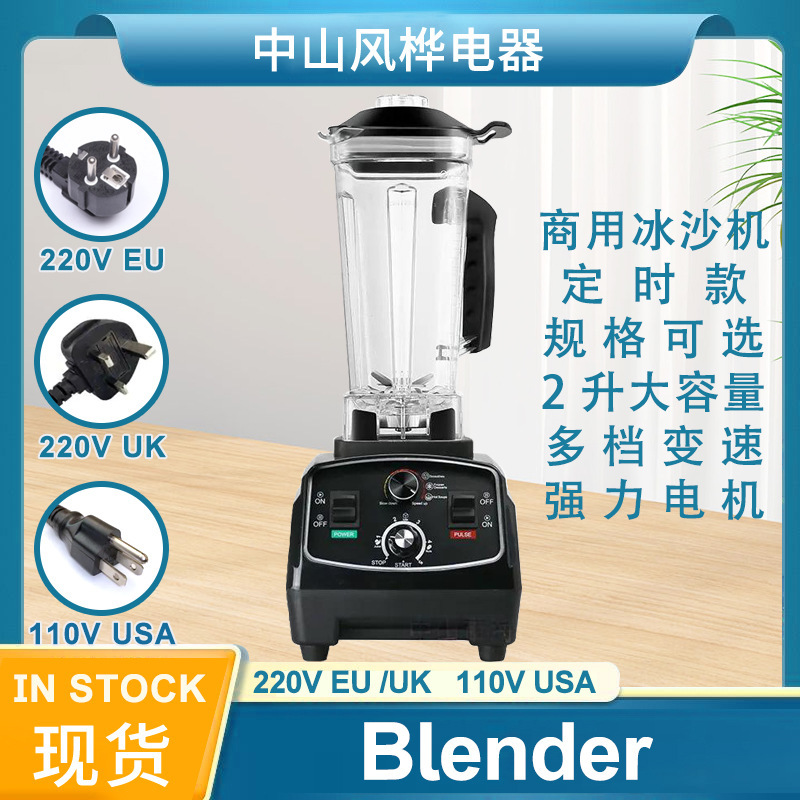 2L容量の業務用ブレンダー、ハイパワー、料理用、業務用スムージーメーカー、タイマー付き|undefined