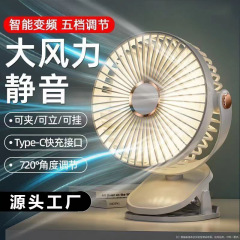 国境を越えた新しい多機能夜灯クリップファンusb充電ポータブル学生寮ミニファン