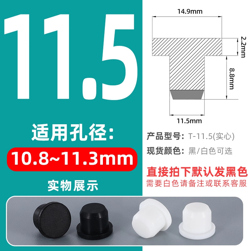T-shaped silicone tapones tapones de goma tapones de agujero tapones de sellado tapones de goma tapones impermeables tapones de tubería redonda tapones de plástico tapones
