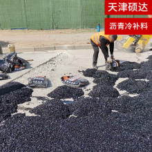 石油沥青马路高速路跑道快速填缝补漏冷补料高粘度速补抗压冷补料