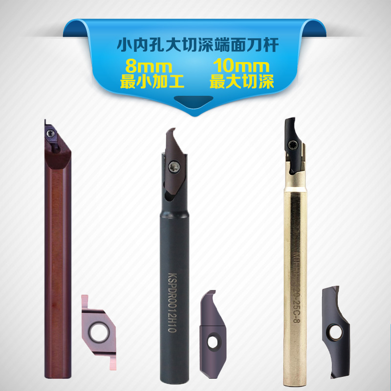 小径内孔端面切槽刀杆KSPDR/MIFHR刀片SPDR200DM10大切深10 直径8