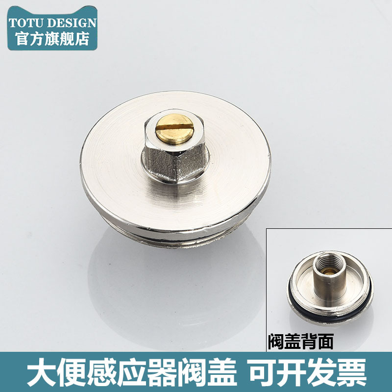 大便蹲便感应器配件厕所暗装蹲坑感应器配件自动冲水变压器电磁阀|undefined