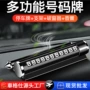 临时号码多功能车载安全锤