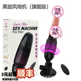 蒂贝炮机四代烈火黑旋风炮王全自动加温炮机全集女用阳具厂价批发