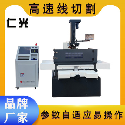 Suzhou Ren Guang Ultrahigh large Line cutting Machine tool DK7780 model selection Machine tool Free of charge The door train