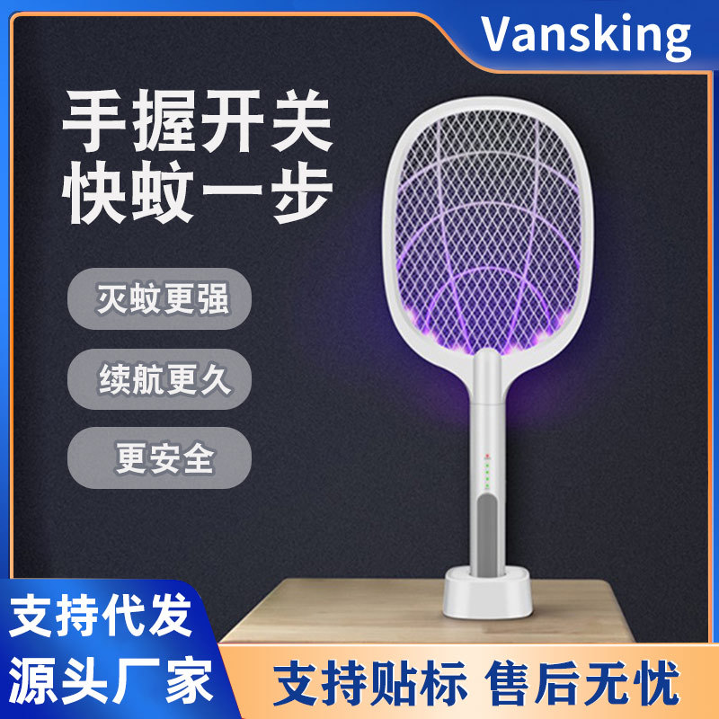 严选二合一电蚊拍充电式家用超强力灭蚊拍自动灭蚊子神器锂电池苍