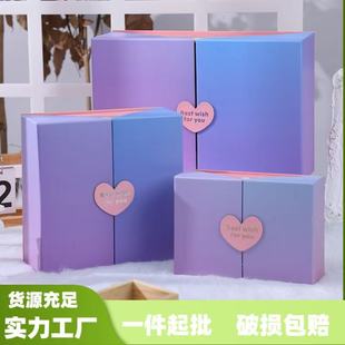Valentine's Day Gift Box Packaging Creative Double-Open Gift Box High-End Double-Open Love Birthday Large Gift Box