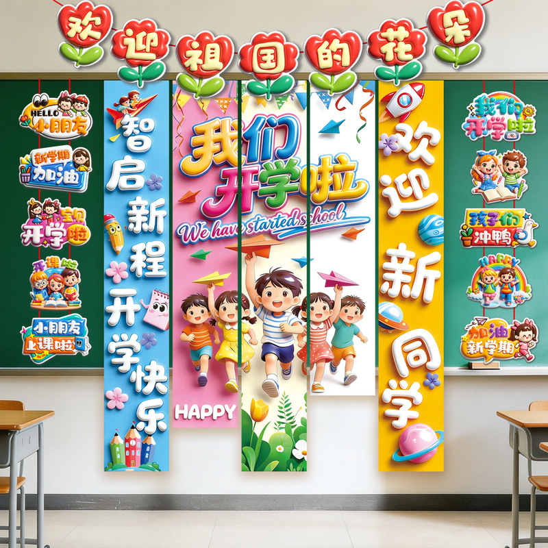 We'Ve Started School! Classroom Background Decoration Banners, Hanging Cloths, Elementary School and Kindergarten Venue Atmosphere Setup, Photo Props