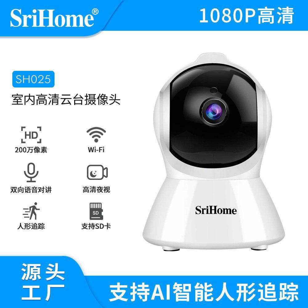 1080P高清网络监控摄像机360度婴儿监视器 AI智能追踪报警摄像头