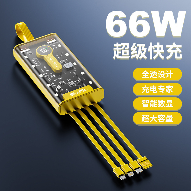 66W超速充パンク風充電宝機甲透明帯夜灯20000ミリアンペア大容量移動電源|undefined