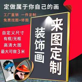 酒店客厅挂画婚纱照挂墙打印照片墙上装饰装饰画有框