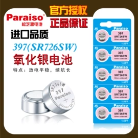 纽扣电池;干电池;展示架