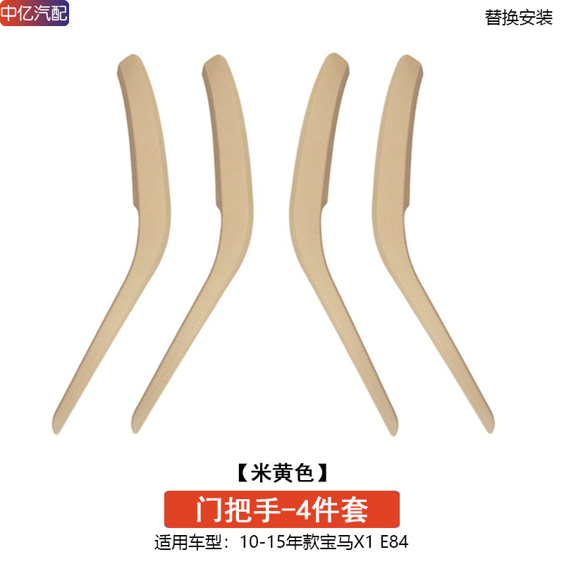 Trim: BMW Armrest, handle, handle - old-model-beige-4-doors-1-set