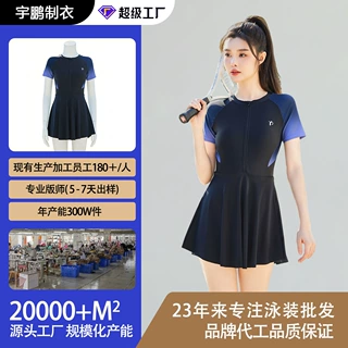 定制女士连体泳衣裙式保守短袖撞色拉链速干遮肉显瘦运动风泳衣