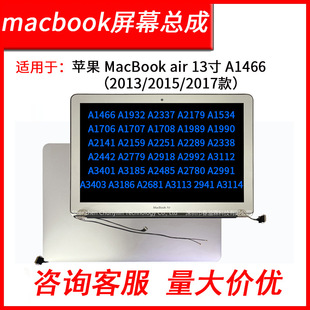 A1466��Ļ�����m��MacBookAir13��Pӛ���@ʾ���ϰ���A1932 A2337