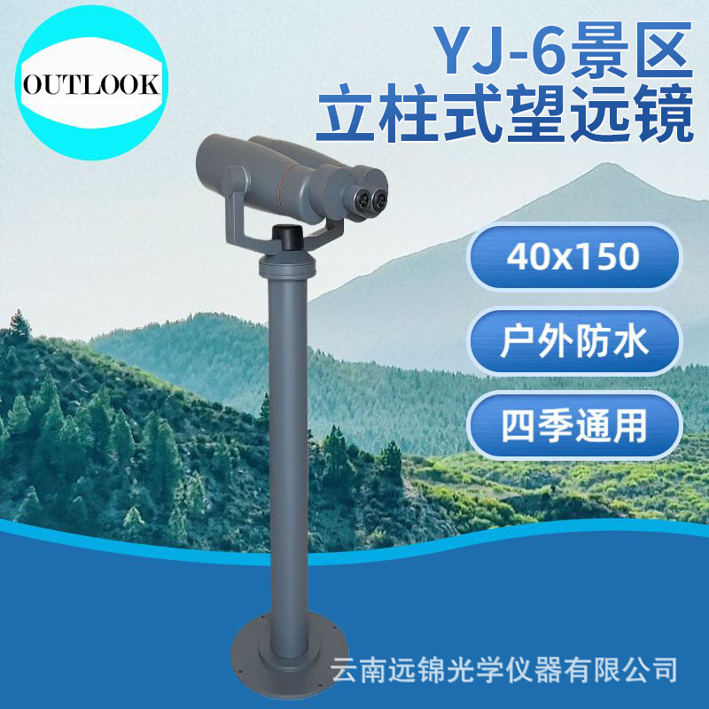 扫码望远镜40x150  高奢景区望远镜 超大口径共享望远镜 看30公里