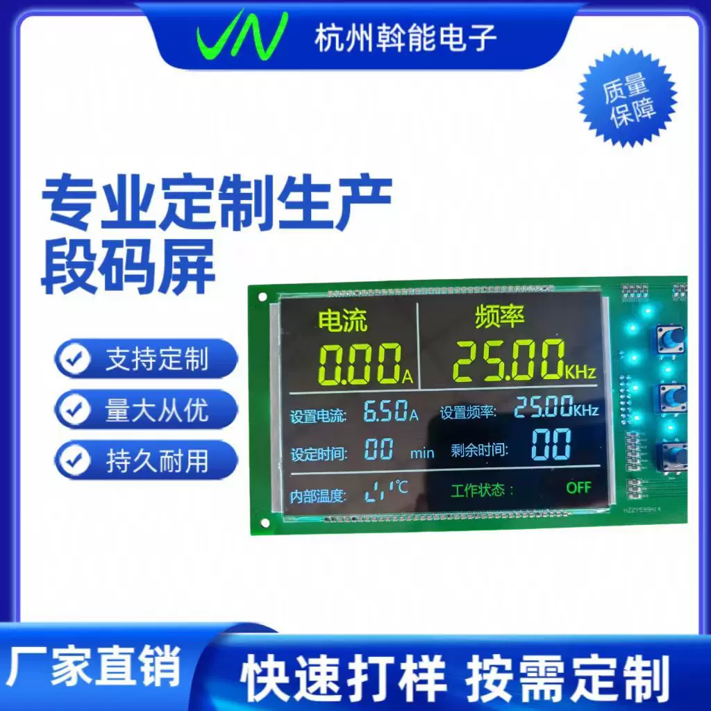 专业定制生产段码屏  LCD液晶屏 黑白断码屏 驱动模块 控制板