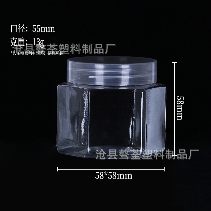 55口六角瓶糖果罐水晶泥头绳空瓶橡皮筋橡皮泥史莱姆罐密封糖果罐
