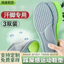 鞋垫/增高垫;发热鞋垫;减震充气鞋垫