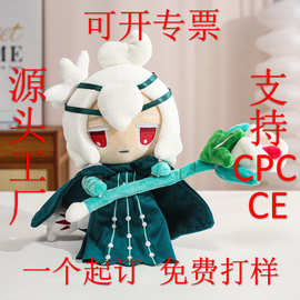 跨境新品曲奇快跑的cookie run kingdom白百合喵毛绒玩具玩偶公仔
