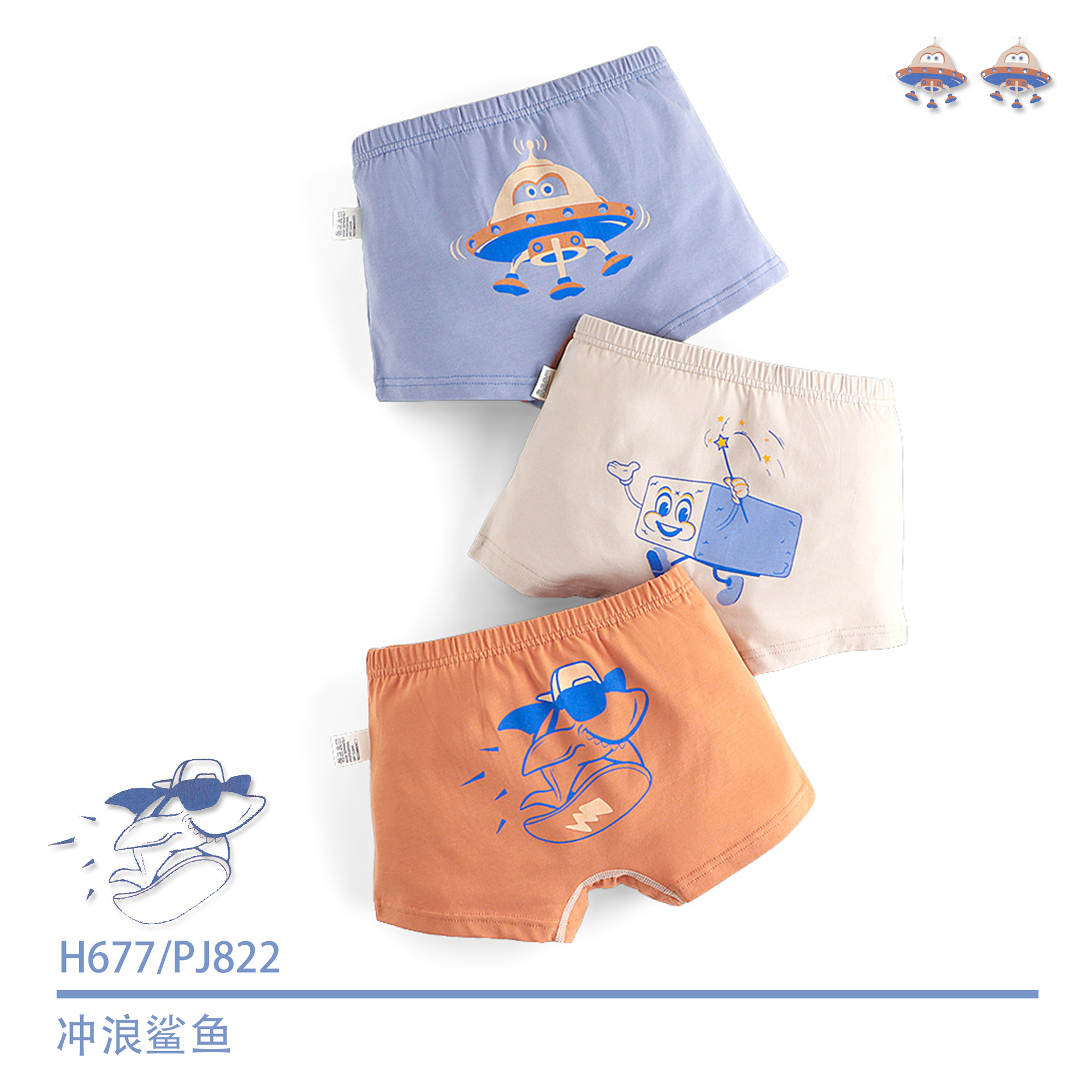 H677/서핑 상어 PJ822