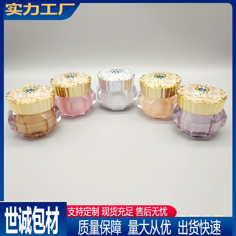 1千起  菱角形膏霜瓶厂家直供 5 10克塑料PS旅行膏霜分装瓶 15g