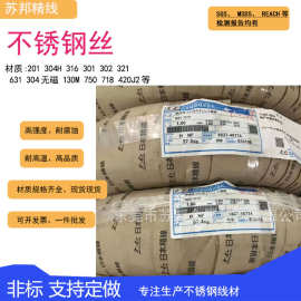 KOS304不锈钢线弹簧钢丝韩国象牌KIS304 日本株式会社JIS304弹簧