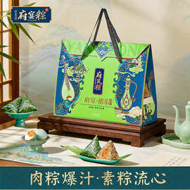 鲜品屋-540g府宴 禧乐端午礼盒 肉粽金丝蜜枣粽企业端午好礼