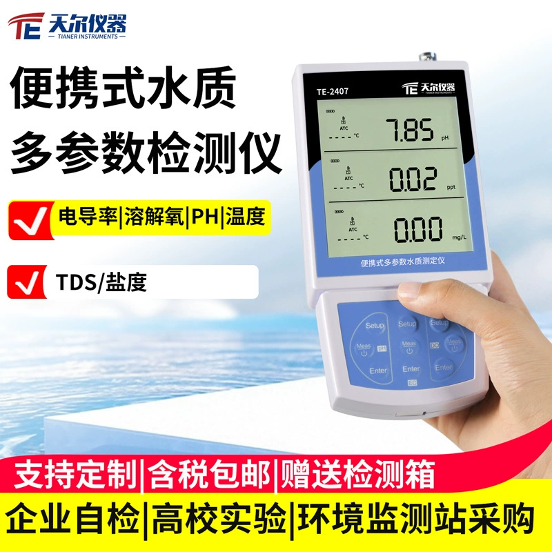 Портативный многопараметрический детектор качества воды: растворенный кислород, проводимость, TDS, содержание фосфатов и солей, ОВП, анализатор качества воды