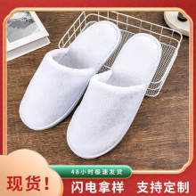【拿样】一次性星级酒店加厚防滑宾馆可水洗双面珊瑚绒拖鞋批发