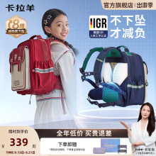 [蒋勤勤言云朵书包ProMax]拉羊小学生书包女8维减负防坠男