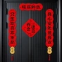 新居定制乔迁之喜乔迁对联